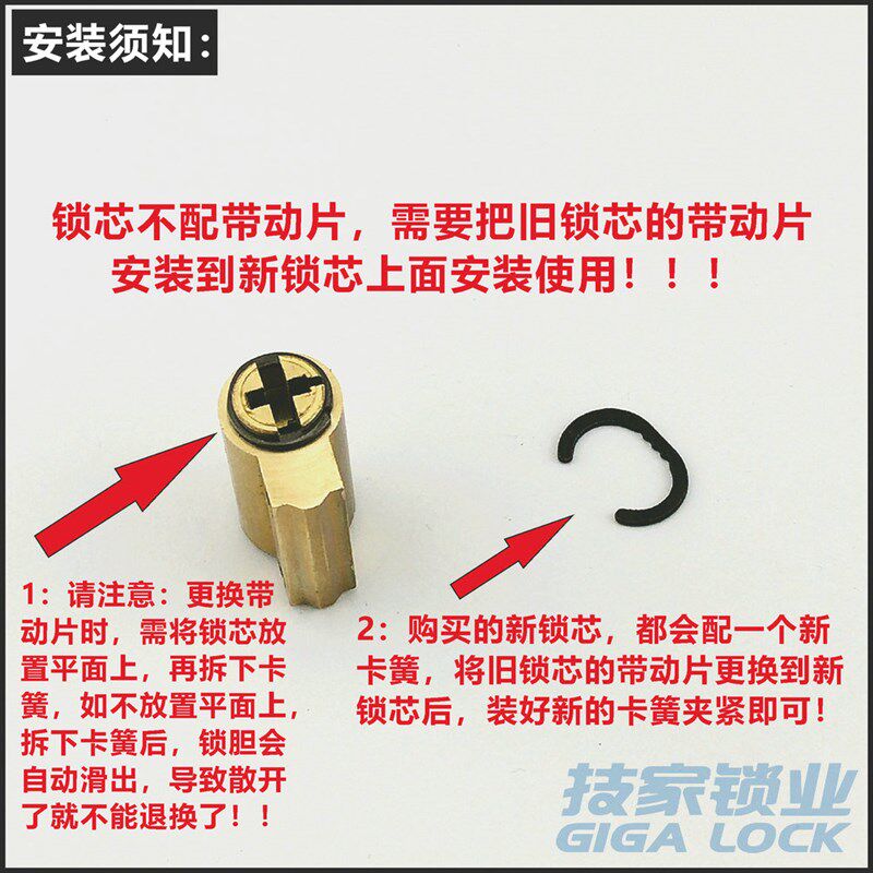 保居安智能锁锁芯 适用龙阳防盗门双孔应急底装锁头电子门锁锁芯