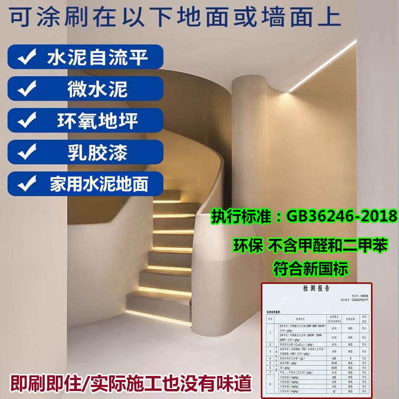 聚氨酯地坪漆室外户外地坪漆家用阳台庭院楼顶水泥地面漆耐磨防潮