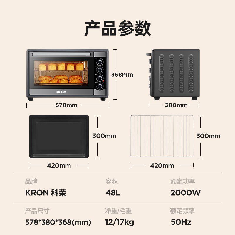 科荣烤箱家用2024新款商用小型烘焙专用电烤箱48升大容量烘烤一体