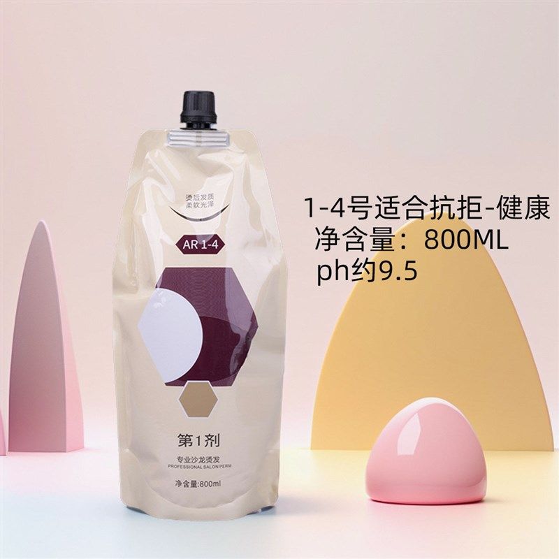 艾文AR烫发膏头发软化药水直发膏柔顺一梳直美发店洗直水定型顺滑