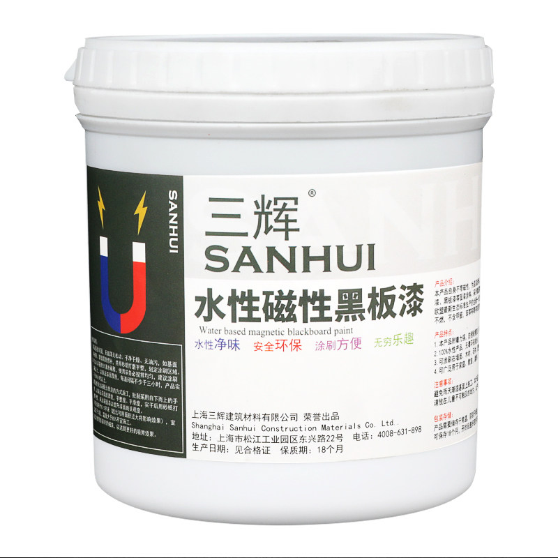 磁性黑板底漆家用墙面水性磁力漆环保内外墙磁漆自刷墙漆涂料油漆