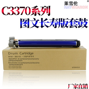 2270 227 适用施乐C3300 感光鼓组件C 4470 5570 3371 C2200 3370