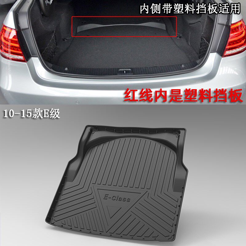 老款奔驰C级C180 C260 C300 C200k橡胶后备箱垫子W204 C230尾箱垫