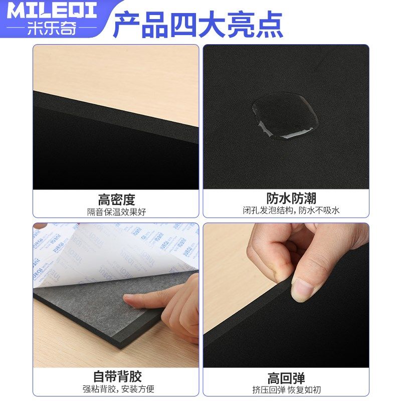 墙体窗户隔音棉ktv墙面卧室家用防撞缓冲垫办公室墙贴消音EVA泡棉