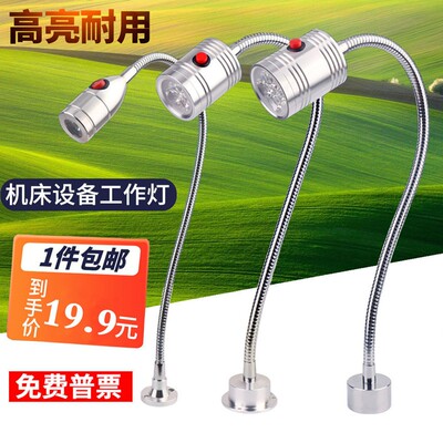 机床LED数控车床照明灯24V铝灯头万向软管夹子台灯12V机床工作灯