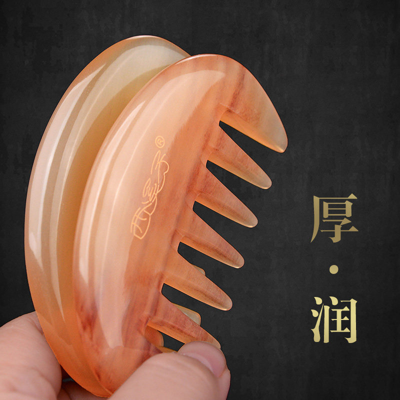 羊角七齿头部头疗经络梳大齿梳子女士便携按摩梳另售牛角梳木梳小