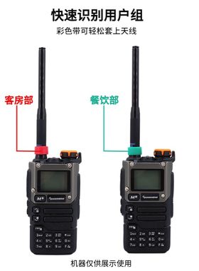手持对讲机天线彩色标识环手台苗子分组识别环炫彩五色可选橡胶圈