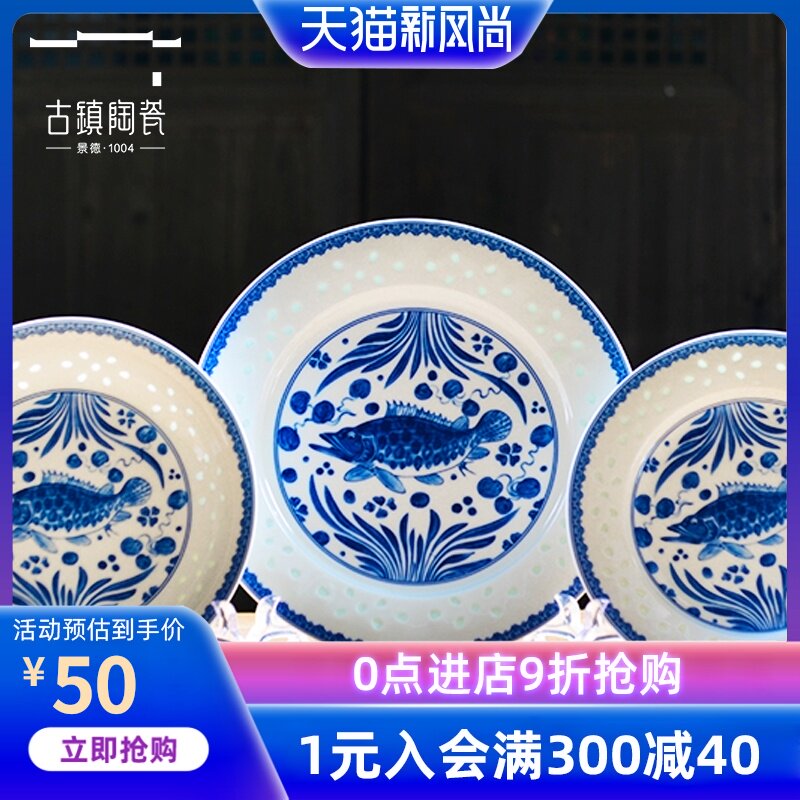 古镇陶瓷家用景德镇盘子中式瓷器浅盘深盘大平盘高白瓷餐具