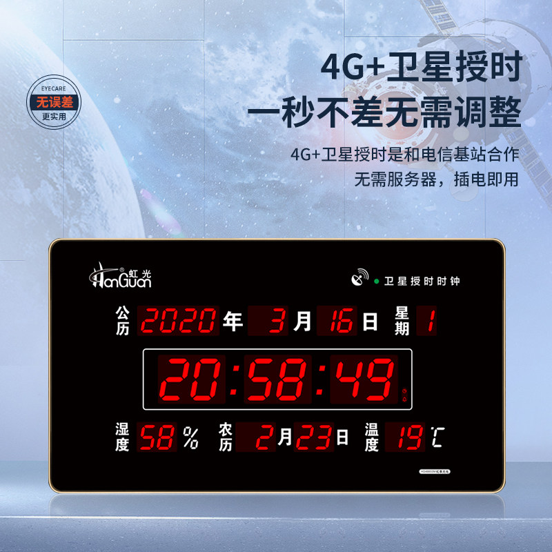 新款北斗卫星同步授时电子钟走廊大厅挂钟led数码万年历时钟4885