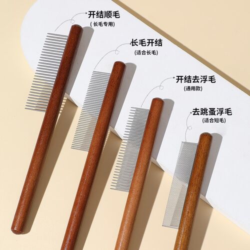 猫梳子梳毛刷猫咪狗狗长毛专用开结去浮毛除跳蚤密齿针梳宠物排梳