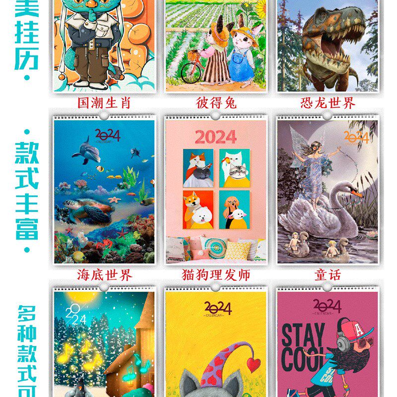 2024工作挂历龙年特惠居家贝占新儿童油画简约风家用日历月历年历