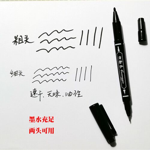 包邮100支【加墨】水性/油性勾线笔幼儿园画室绘画记号笔双头黑色