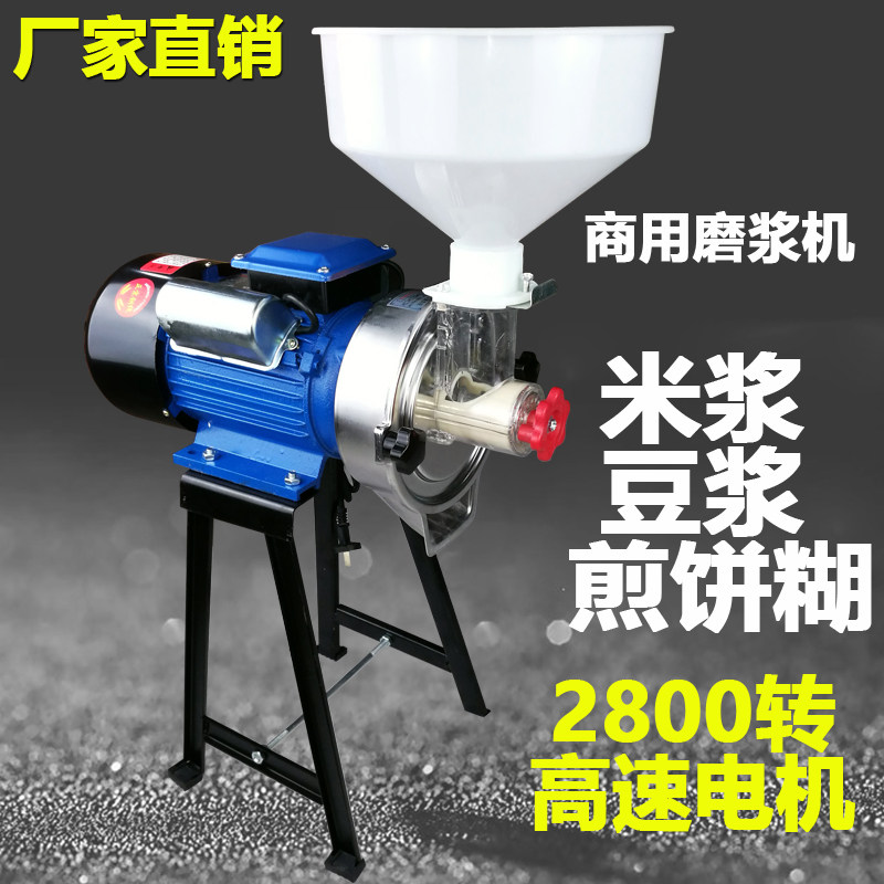 不锈钢 磨浆机商用米浆机家用打浆豆浆机豆腐机全自动石磨肠粉机