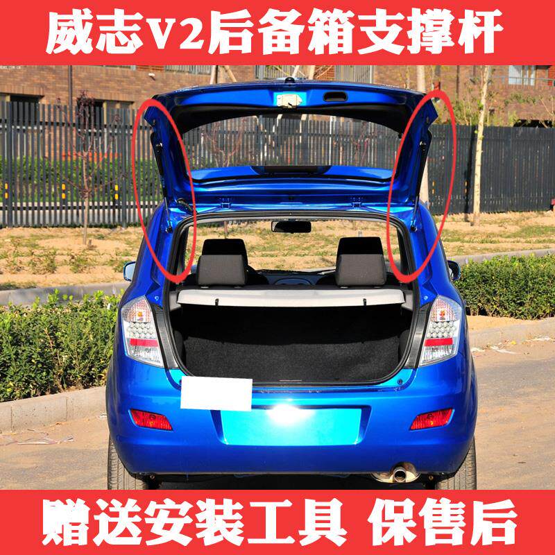 09款天津一汽威志两厢后备箱门液压支撑杆威志V2尾门后门顶杆配件