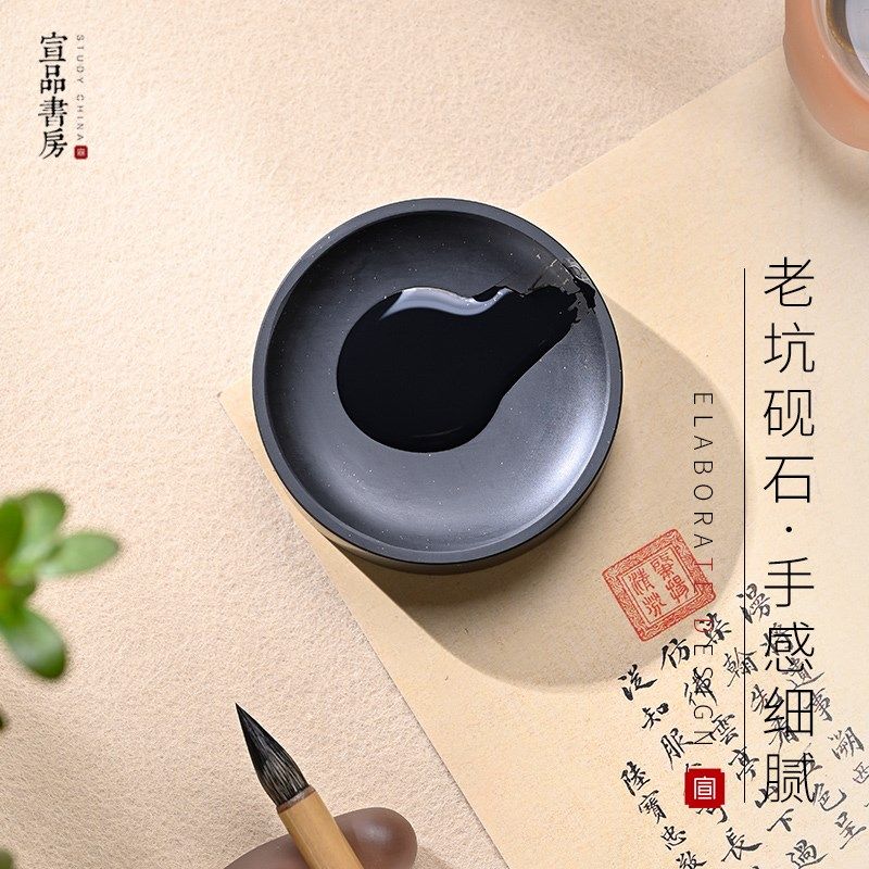 宣品书房瑶池笔舔书法镇纸歙砚宣砚笔舔墨碟盖置小号可携式墨条磨
