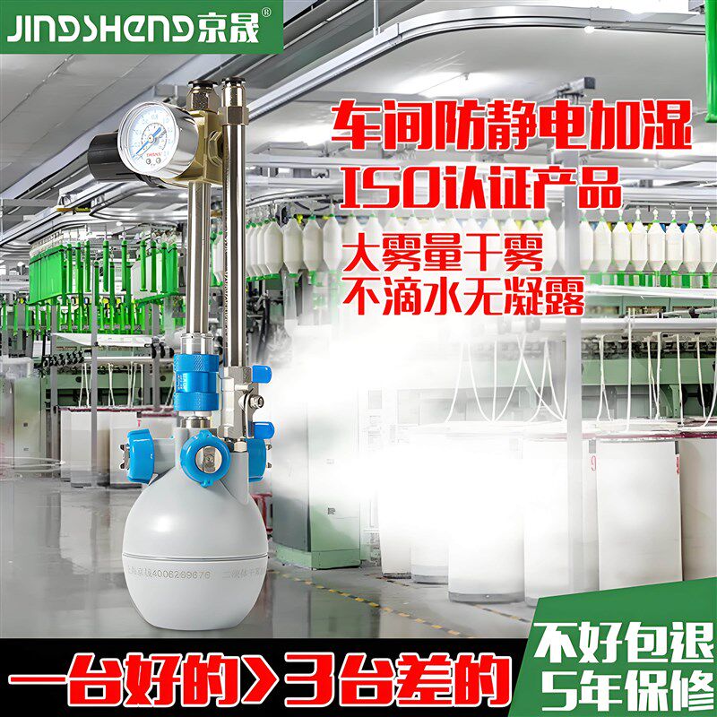 二流体干雾加湿器电子纺织印刷工业车间厂房喷雾加湿不滴水无凝露