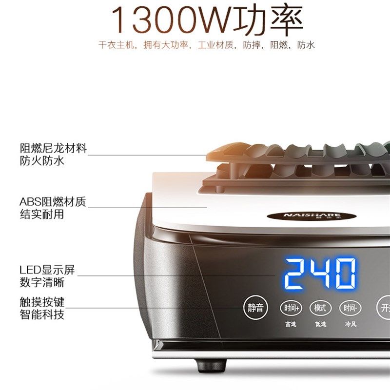 耐莎乐干衣机家用烘干机主机智能遥控省电快速烘干大功率静音