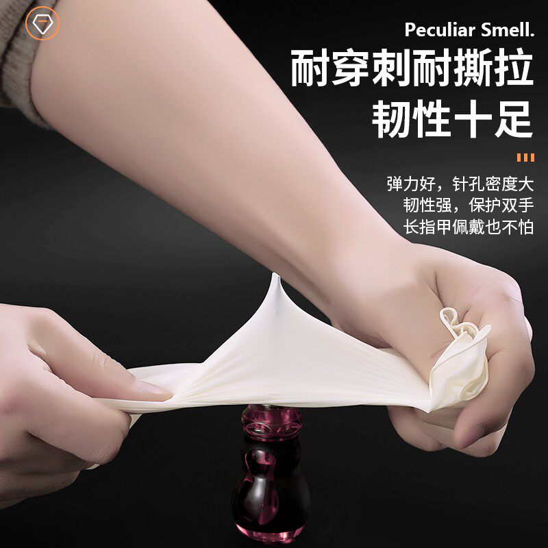 【立减5元】一次性乳胶手套女橡胶厨房防水拓丰丁腈丁晴加厚防护