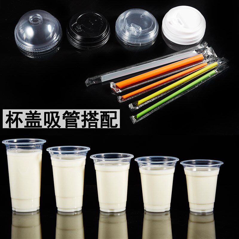 95口径奶茶杯一次性豆浆杯子塑料杯透明光杯果汁杯一次性打包杯厚