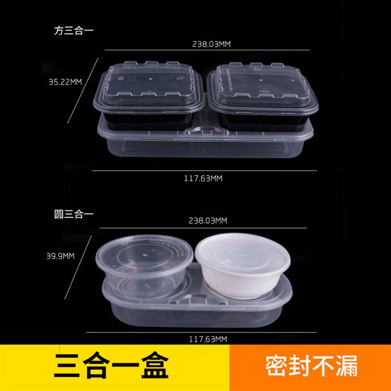 一次性双层餐盒打包外卖商务套装餐盒小碗菜方形三合一便当盒