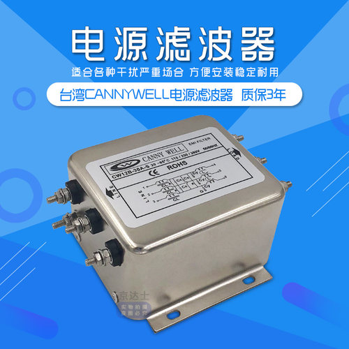 CW12B 10 20 30 40 50 60 80A三相380V电源滤波器S变频输出CW12D
