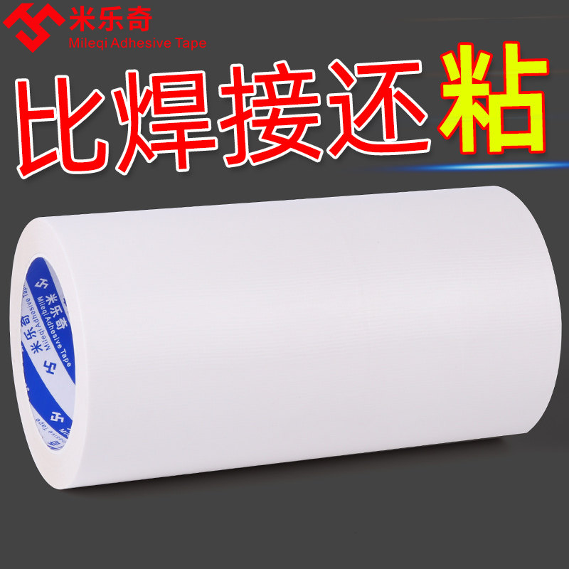 彩色布基胶带强力单面加厚耐磨防水diy装饰地板地面高粘防晒补漏