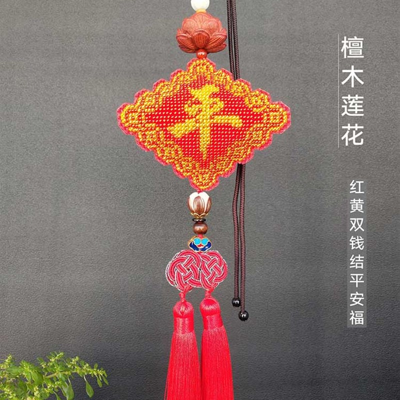 2024汽车挂件车内吊饰高档男士乌木莲花坠手工成品十字珠绣平安福