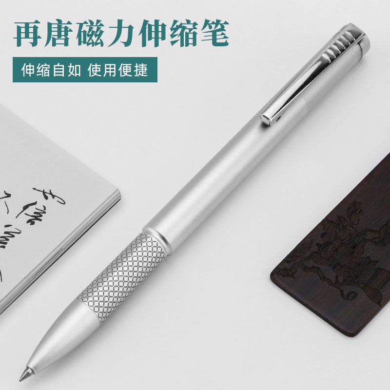 再唐Z8磁性伸缩笔解压拨动笔学生创意礼品文具中性签字笔商务简约
