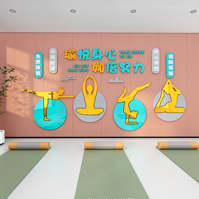 瑜伽室墙面装饰网红健身房3d立体墙贴画高级感室内瑜伽馆氛围布置