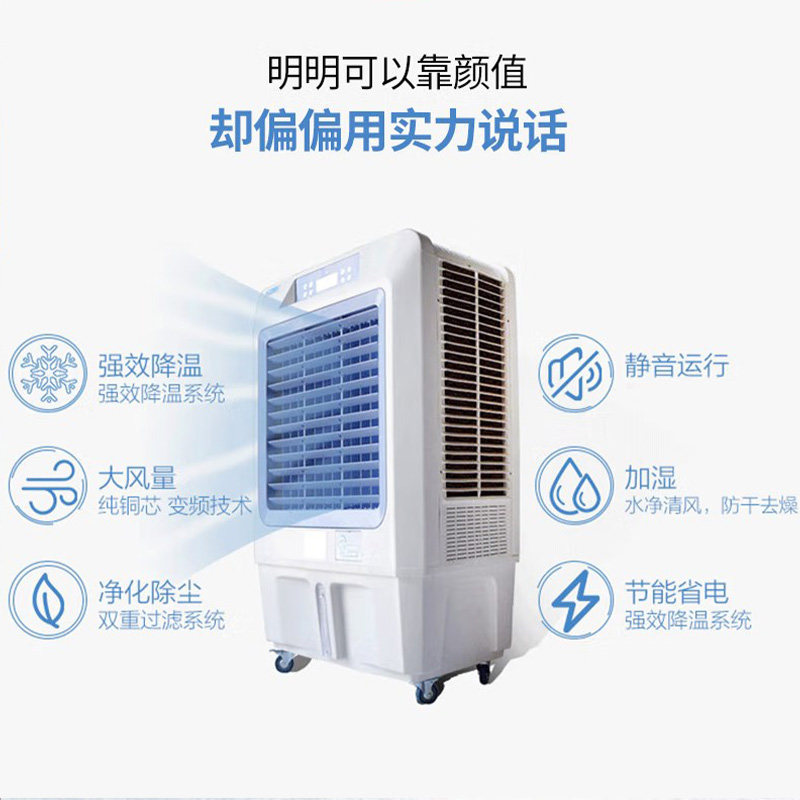 多朗冷风机大型工业空调扇单冷水冷空调工厂车间商用制冷风扇
