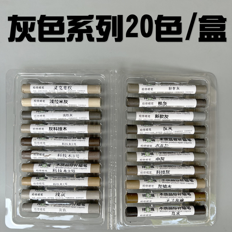 钉眼修补蜡笔套装家具踢脚线板材橱柜补钉眼缝隙修补蜡一整套盒装