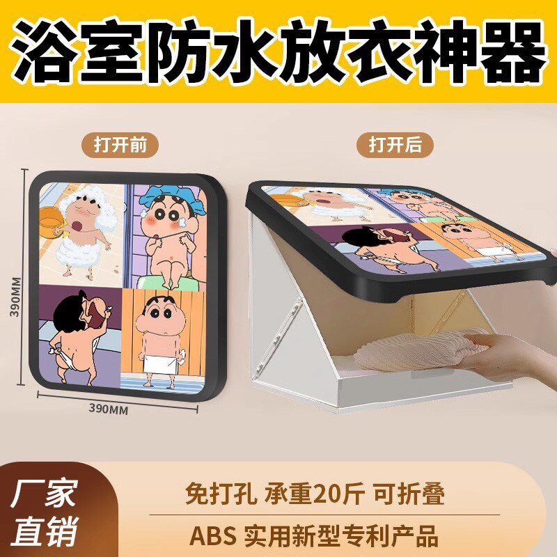 浴室放衣服神器浴室壁画收纳箱卫生间洗澡间折叠收纳柜置物架防水