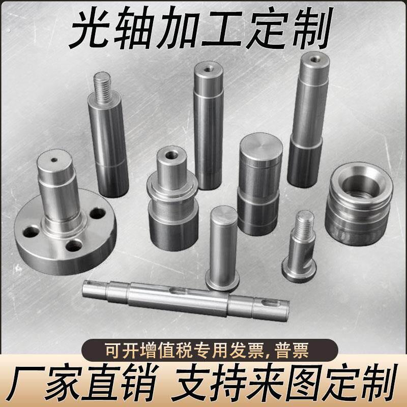 直线台阶光轴加工 定做内外螺纹硬空心管 定制卡簧键槽实心镀铬棒