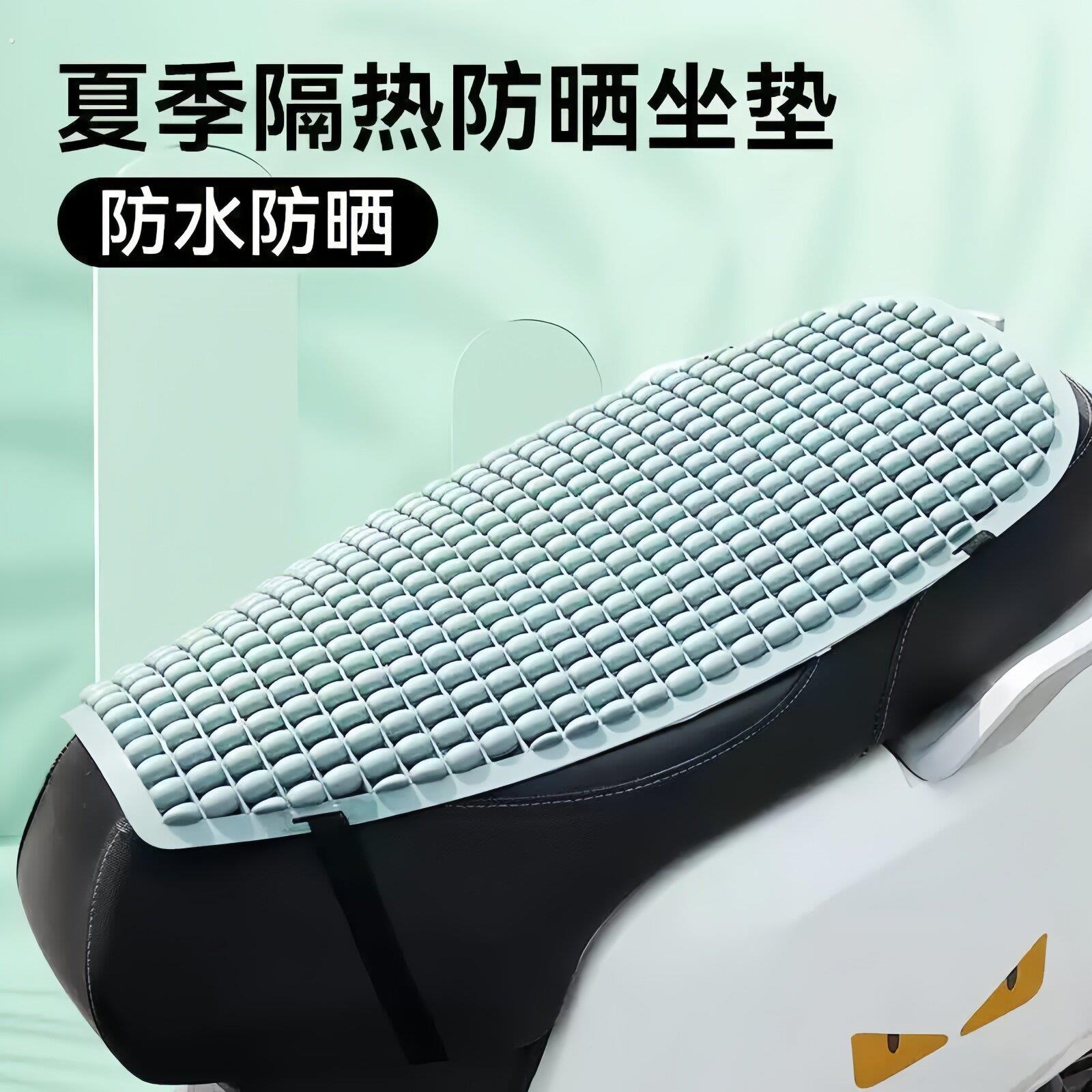 电动车座垫套四季通用防晒防水透气蜂窝机车夏季凉垫通用坐垫