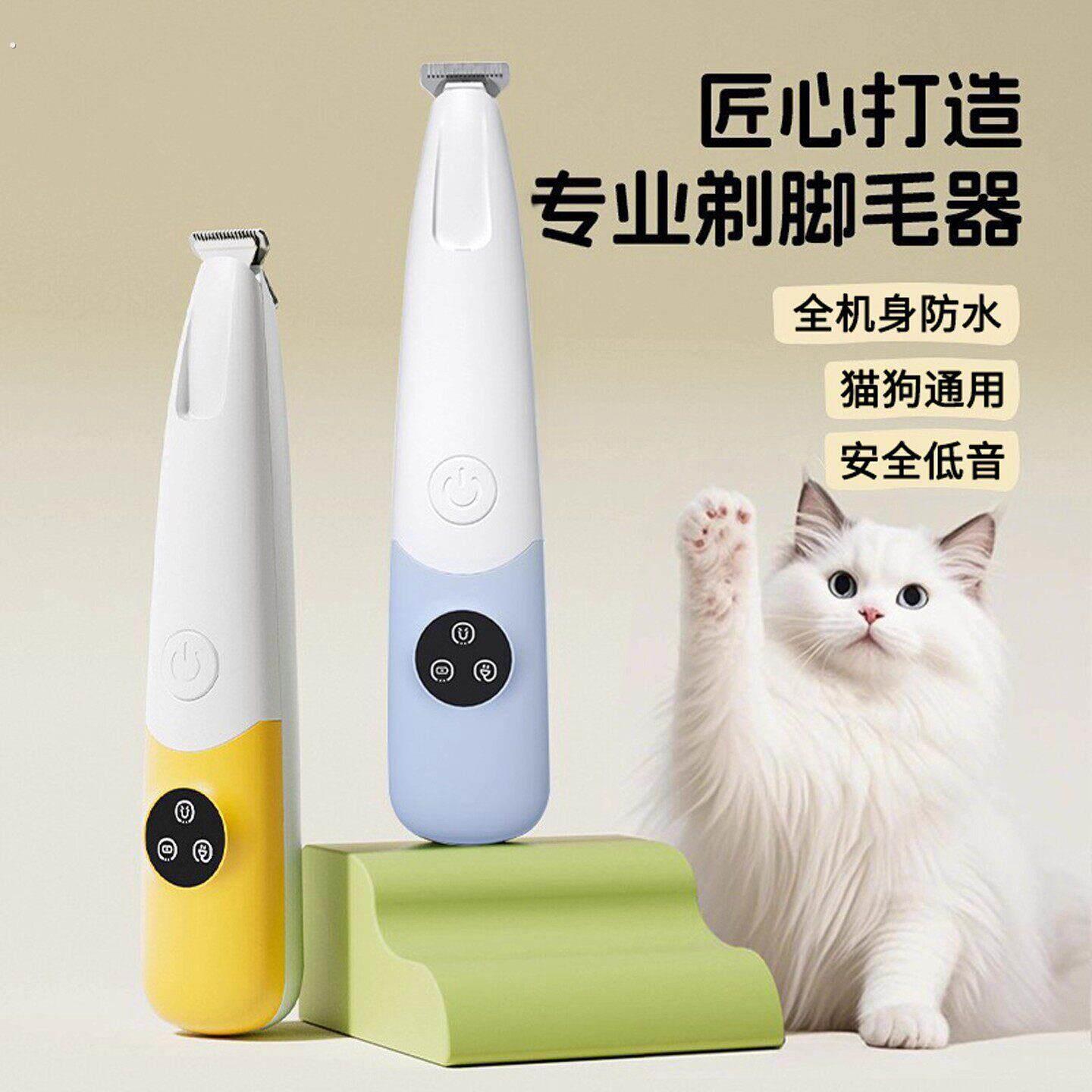 德国宠物剃毛器狗狗猫咪脚底电推剪猫剃脚毛推子剪毛神器猫狗通用