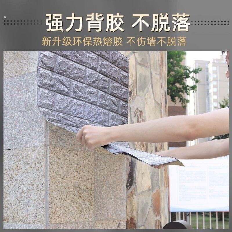 外墙防水防晒墙贴水泥房顶瓦窗台阳台卫生间瓷砖屋顶防水贴纸自粘