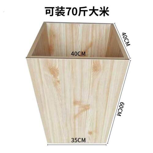 超市木质米桶米粮桶超市展品架米斗商用米斗粮食斗超市专用