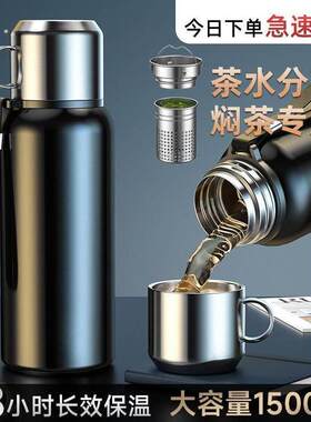 保温杯大容量304不锈钢户外水壶全钢茶水分离杯子男女水杯泡茶杯