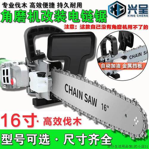 电锯劈柴伐木锯多功能木工家用电动
