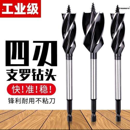 德国木工钻头支罗钻头开孔器木材电钻头超硬深孔电扳手抽厂家