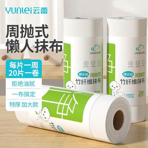 云蕾周抛抹布竹纤维懒人抹布厨房专用不沾油洗碗布家用加厚清洁布