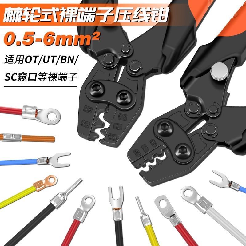裸端子专用压线钳日式棘轮省立接线钳子手动点压式压接工具