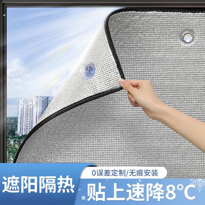玻璃隔热铝箔窗户阳台防晒遮阳贴窗厨房神器太阳阳台帘遮光膜挡板