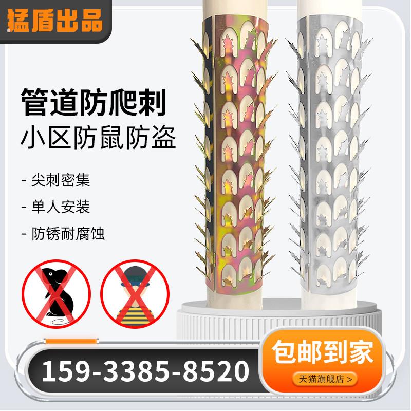 管道防爬刺围墙防护刺钉下水管防盗刺防鼠刺丝镀锌雨水管防攀爬刺