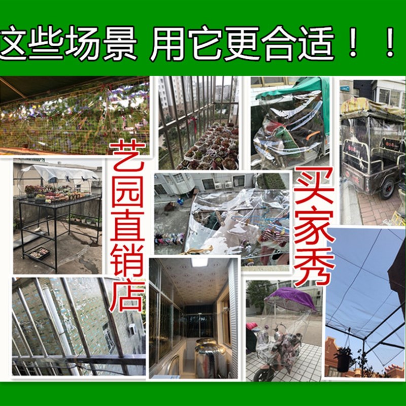 透明防雨布防水布窗户阳台遮挡雨围布防水防风篷布多肉PVC加厚