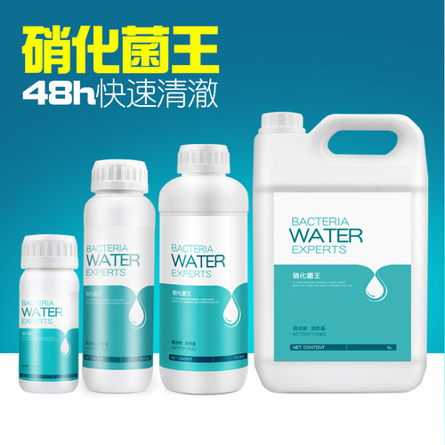 消化菌硝化细菌鱼缸用净水剂养鱼用品鱼药水族水质淡水净化稳定剂