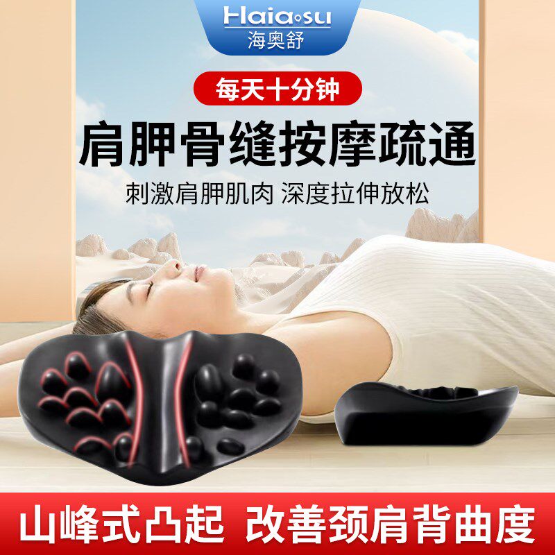 肩颈拉伸肩器肩胛骨缝疏通神器开肩抬臂困难肩肘黏连痛按摩疏通器