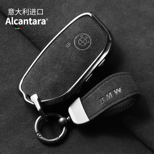 适用于24款宝马5系钥匙套新X5壳x1男扣7系全包X7 XM 530Li 翻毛皮
