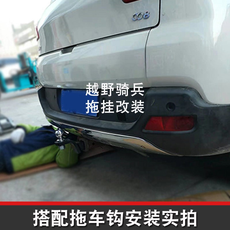 适用于标致3008拖车杠专用改装拖车钩后保险杠越野牵引拖挂汽车用