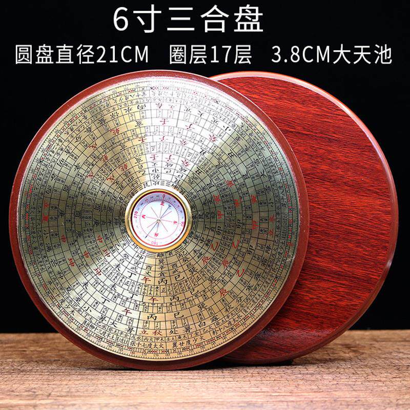香港鑫雕6寸8寸纯铜三合综合盘罗庚高精度木质圆形带盖罗盘罗经仪